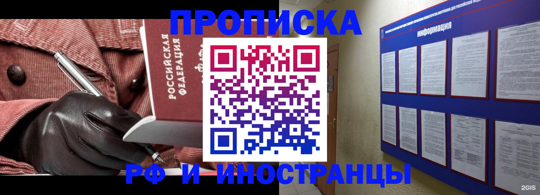 прописка для школы в Лодейном Поле