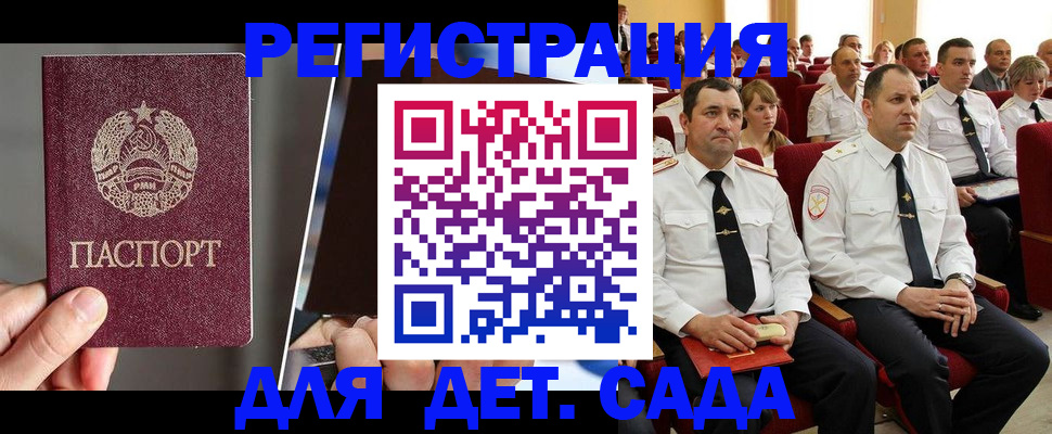 прописка для военкомата в Лодейном Поле