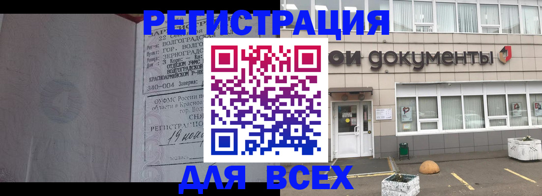 прописка 2025 в Лодейном Поле
