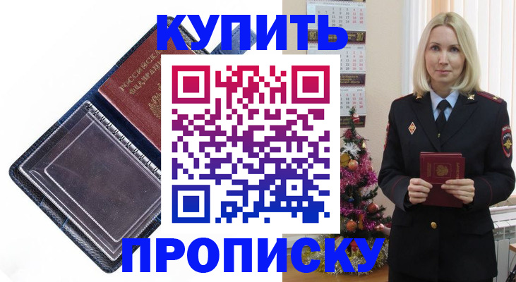 прописка поиск в Лодейном Поле