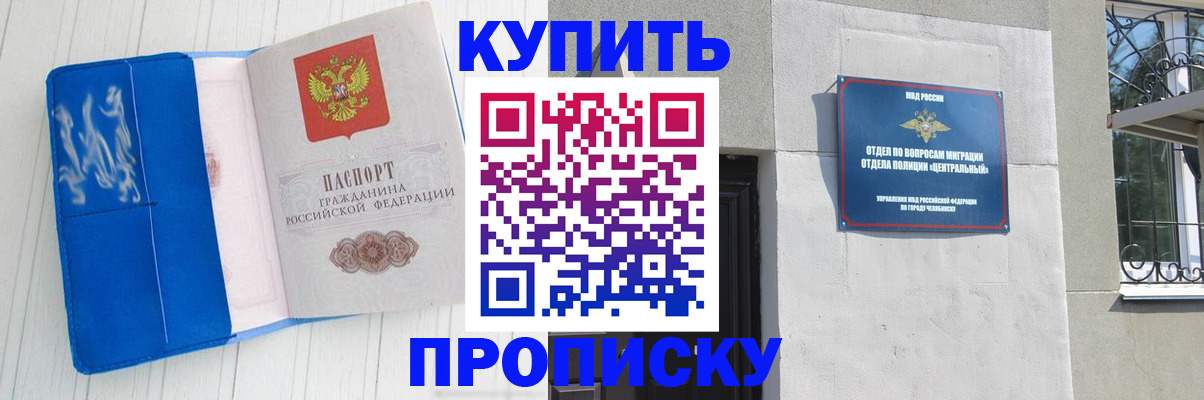 купить прописку в Лодейном Поле