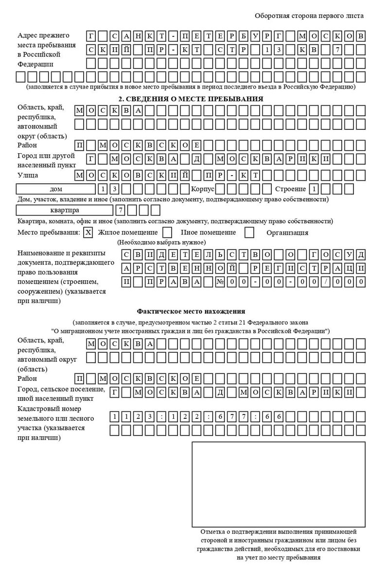 временная регистрация в Лодейном Поле временная регистрация в Лодейном Поле